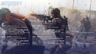 Battlefield V オープンベータの詳細