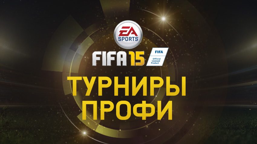 Музыка фифа. ФИФА 15. FIFA OST. FIFA 15 саундтрек. Саундтреки FIFA 23.