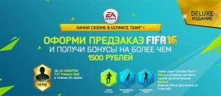 Fifa 16 points что это. Смотреть фото Fifa 16 points что это. Смотреть картинку Fifa 16 points что это. Картинка про Fifa 16 points что это. Фото Fifa 16 points что это