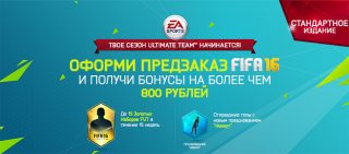 Fifa 16 points что это. Смотреть фото Fifa 16 points что это. Смотреть картинку Fifa 16 points что это. Картинка про Fifa 16 points что это. Фото Fifa 16 points что это