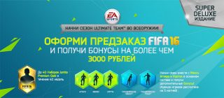 Fifa 16 points что это. Смотреть фото Fifa 16 points что это. Смотреть картинку Fifa 16 points что это. Картинка про Fifa 16 points что это. Фото Fifa 16 points что это