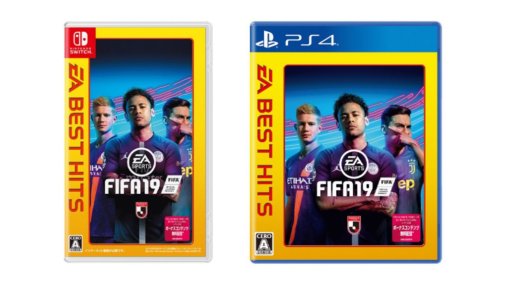 EASPORTS FIFA 19がお得なベスト版で登場！