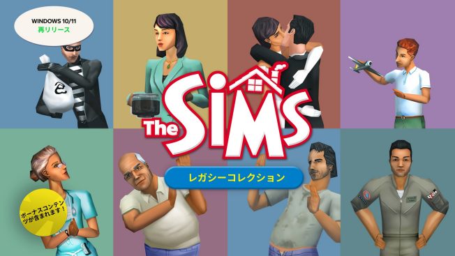 ザ・シムズ」シリーズ - EA公式サイト