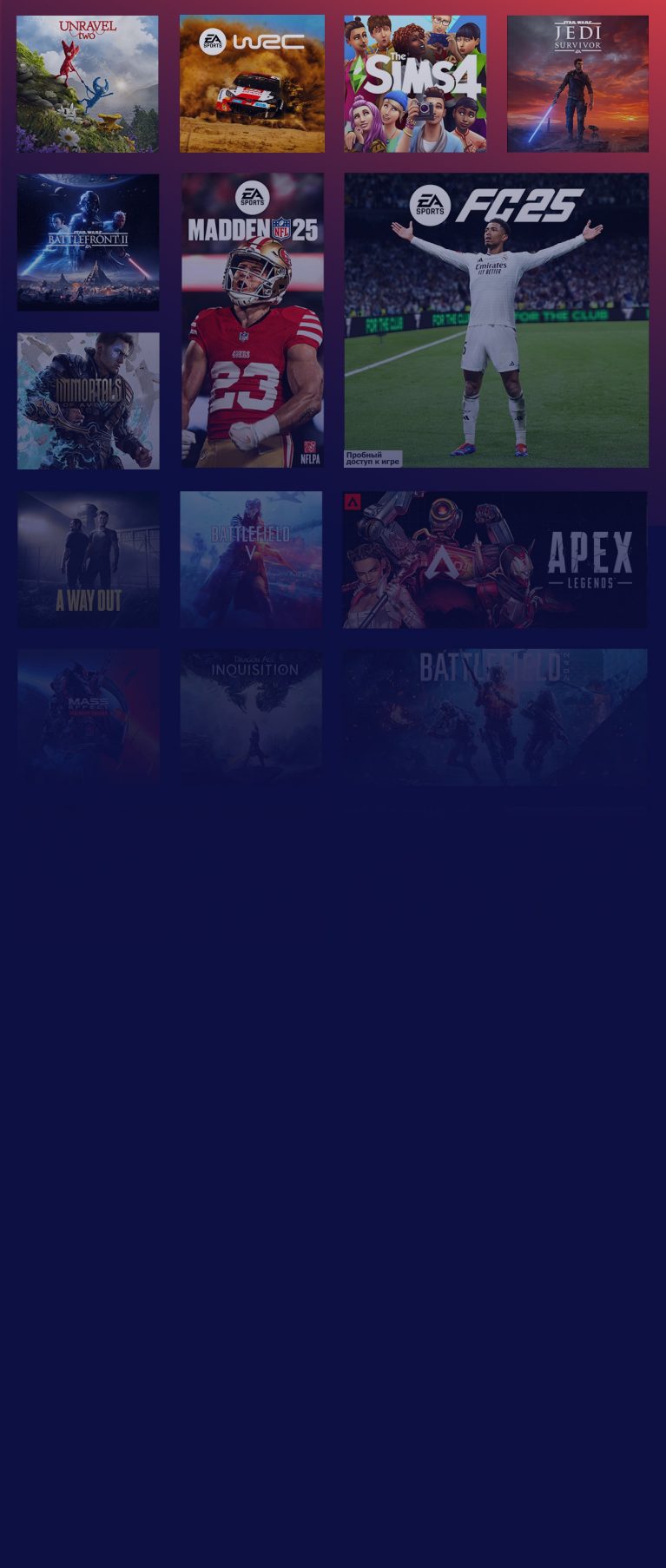 как оплатить ea play в россии 2022