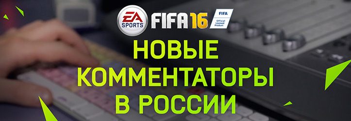 Георгий Черданцев И Константин Генич Станут Комментаторами EA.