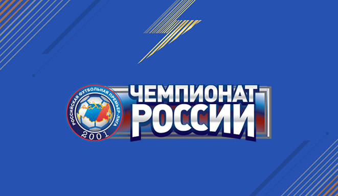 Sogazロシアンフットボールチャンピオンシップ シーズン最優秀チーム